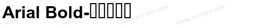 Arial Bold字体转换